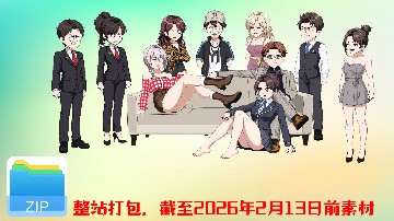 整站打包
